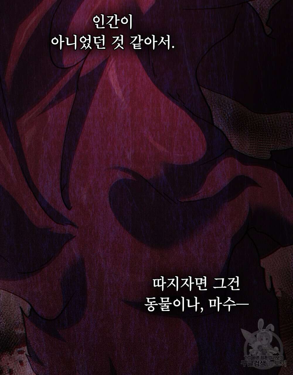 너의 스탯이 보여! 19화 37