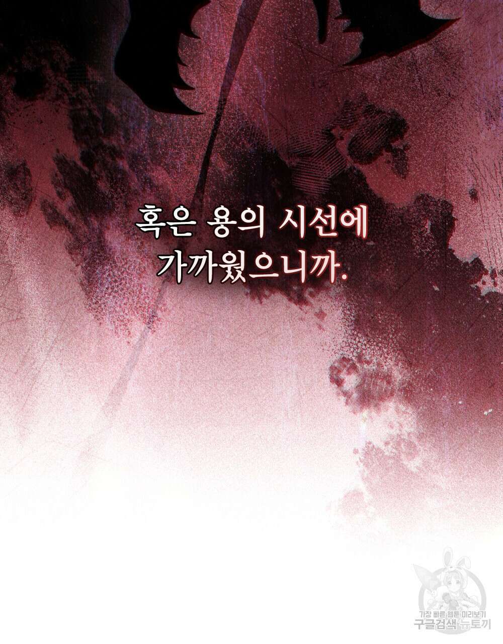 너의 스탯이 보여! 19화 39