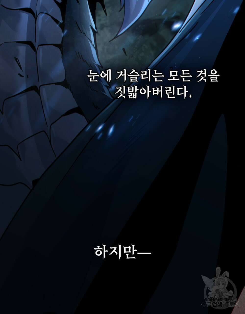 너의 스탯이 보여! 19화 46