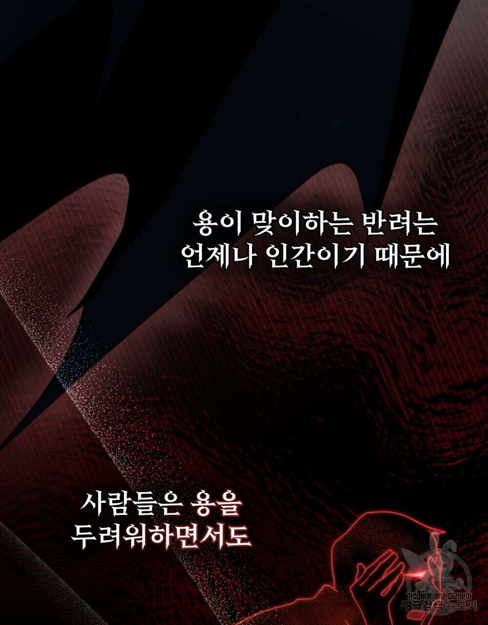 너의 스탯이 보여! 19화 47