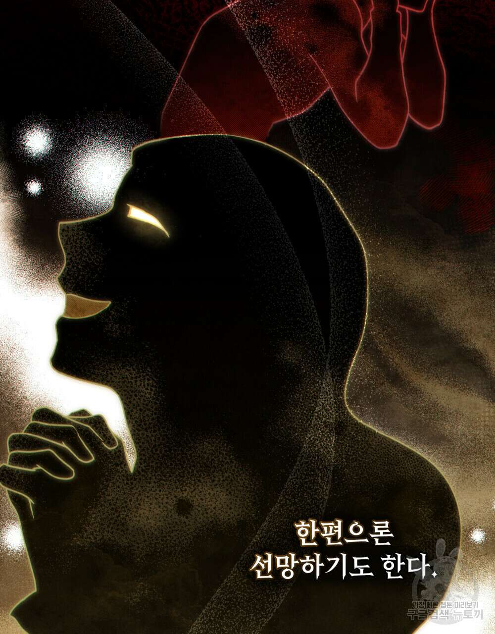 너의 스탯이 보여! 19화 48