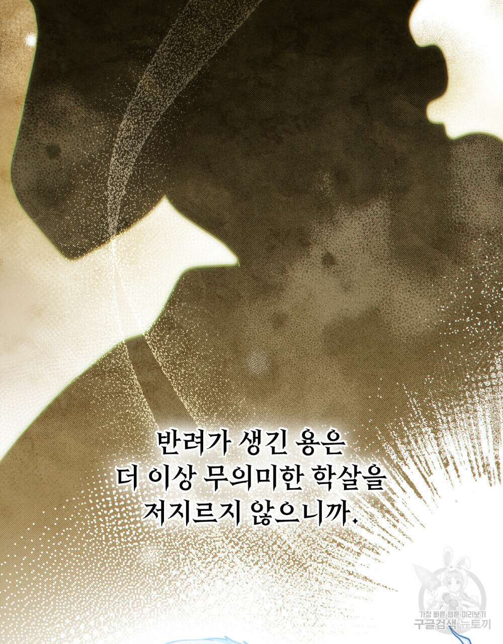 너의 스탯이 보여! 19화 49