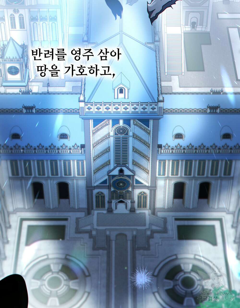 너의 스탯이 보여! 19화 51