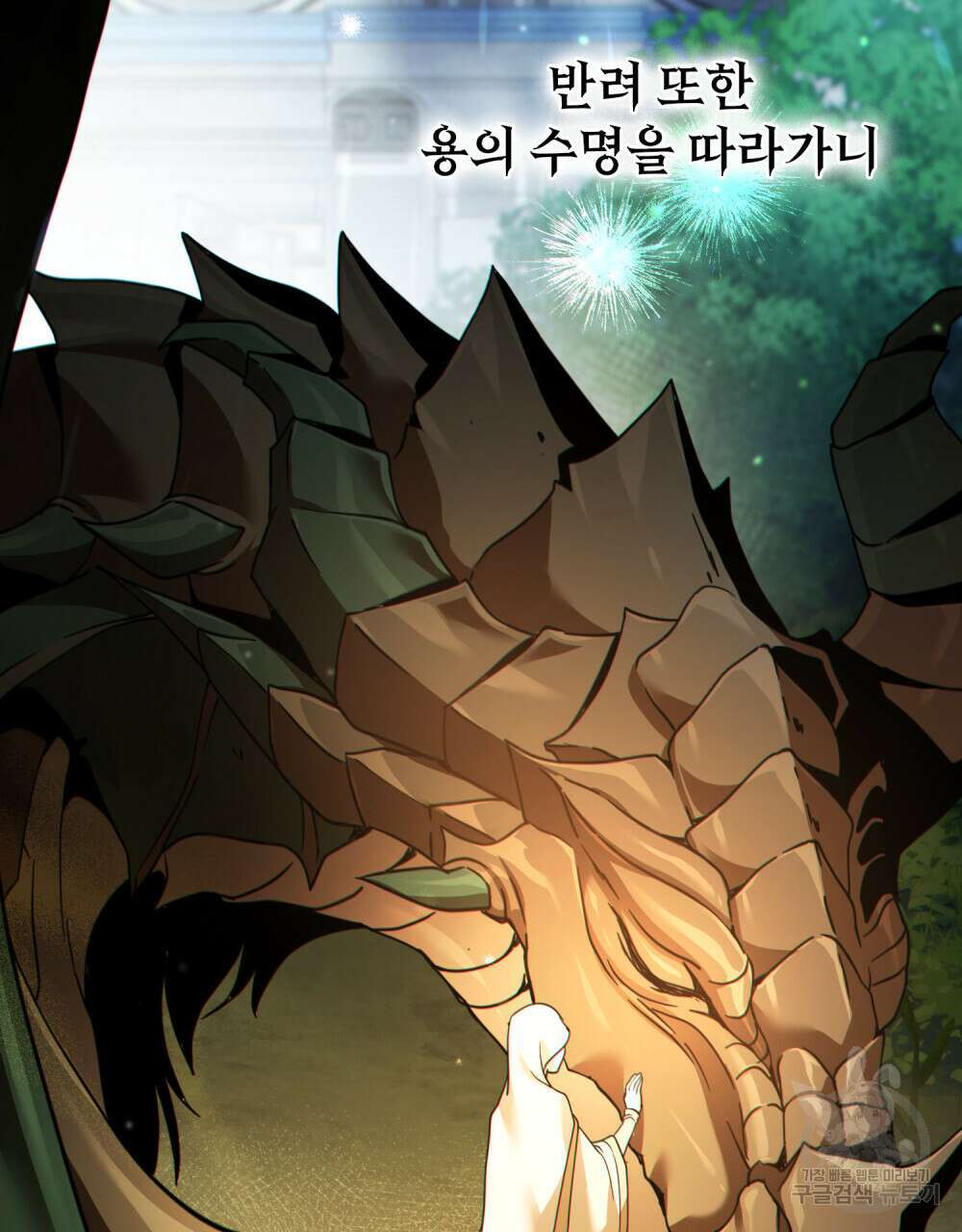 너의 스탯이 보여! 19화 52