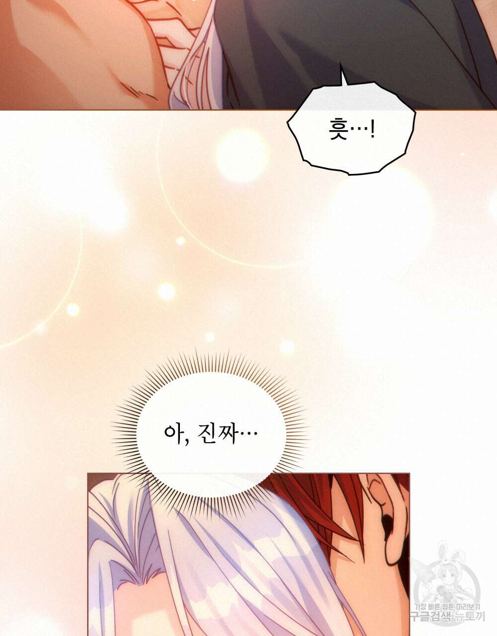 너의 스탯이 보여! 19화 80