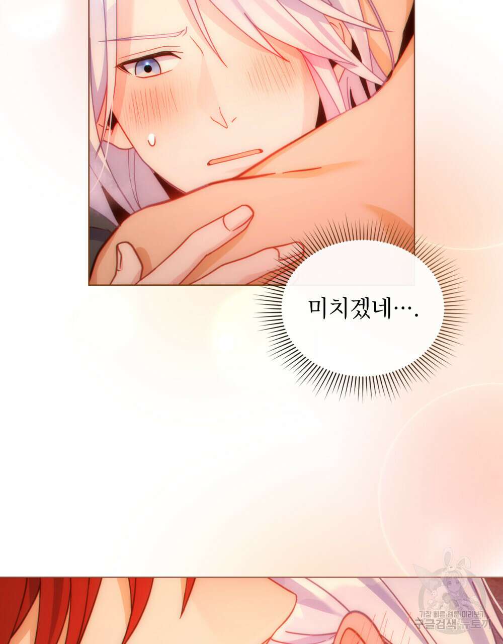 너의 스탯이 보여! 19화 81
