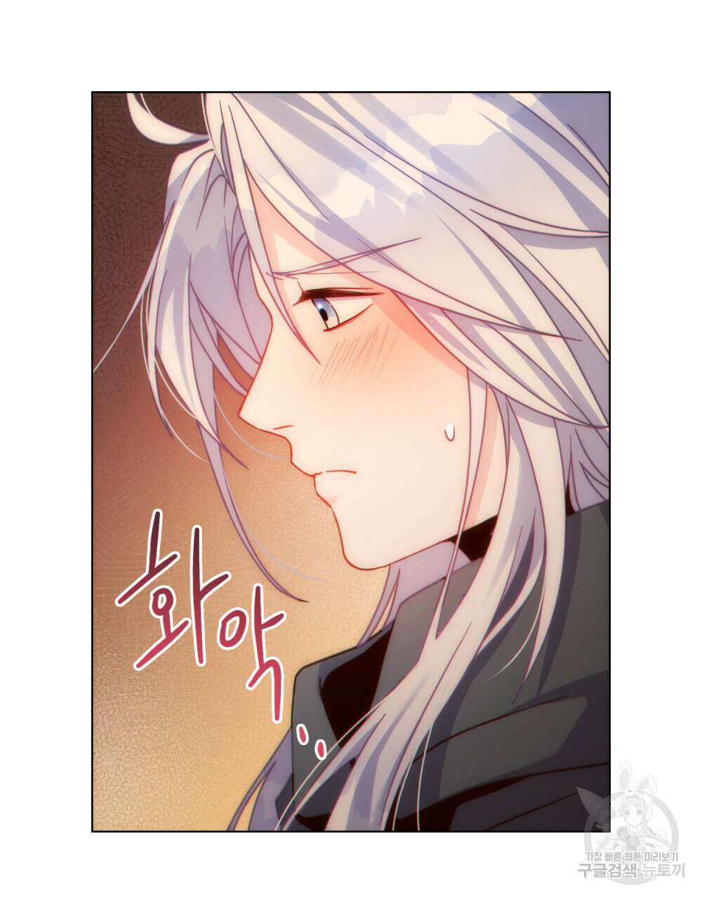 너의 스탯이 보여! 19화 87