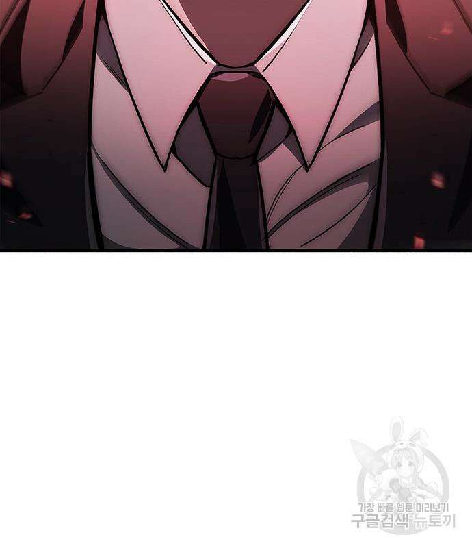 플레이어가 과거를 숨김 3화 6