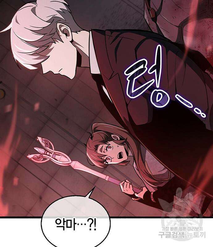 플레이어가 과거를 숨김 3화 11