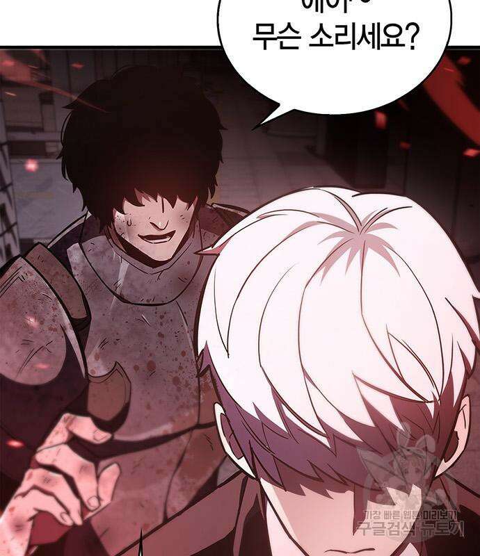 플레이어가 과거를 숨김 3화 13