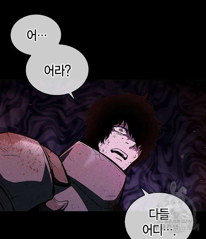 플레이어가 과거를 숨김 3화 20