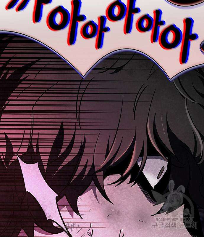 플레이어가 과거를 숨김 3화 22