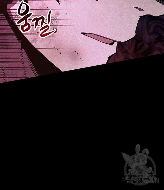 플레이어가 과거를 숨김 3화 23