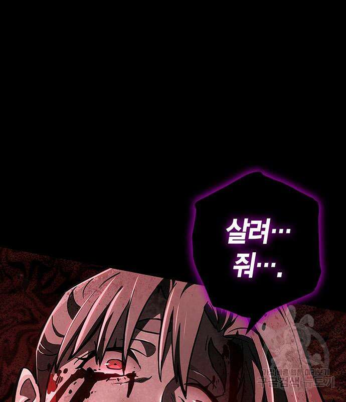 플레이어가 과거를 숨김 3화 26