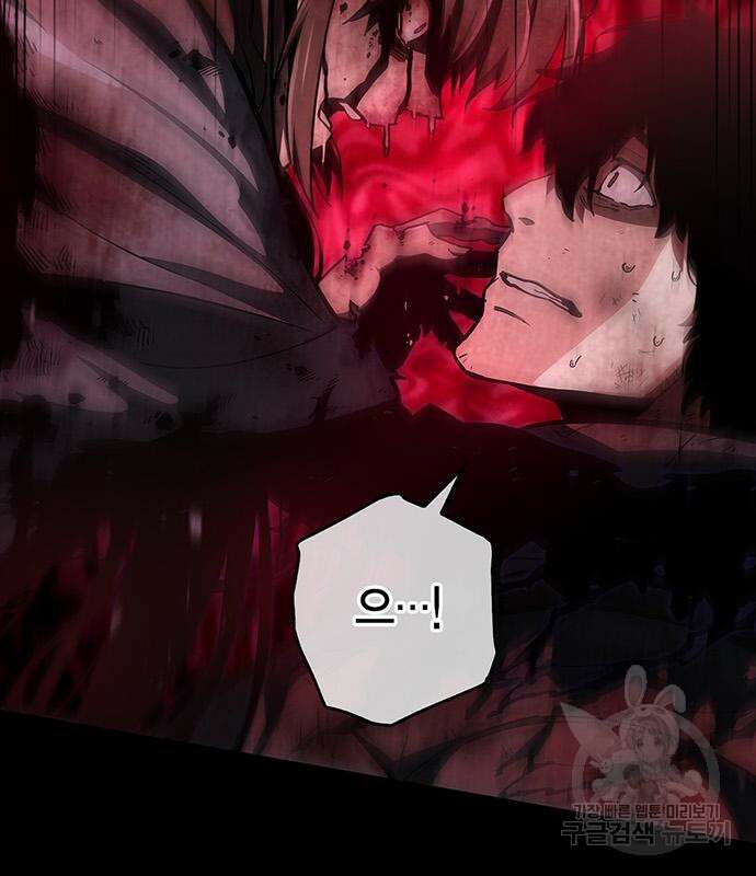 플레이어가 과거를 숨김 3화 30