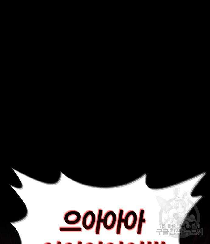 플레이어가 과거를 숨김 3화 31