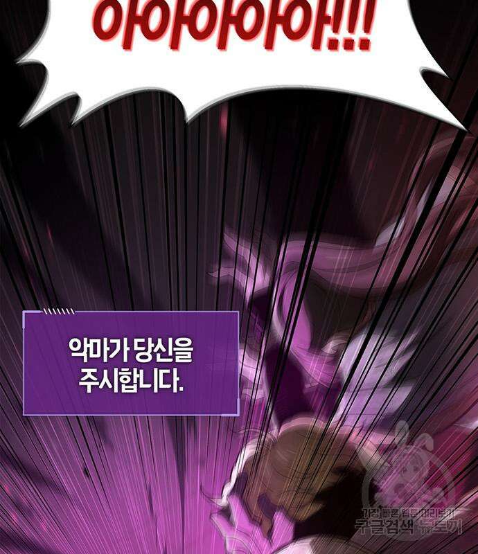 플레이어가 과거를 숨김 3화 32