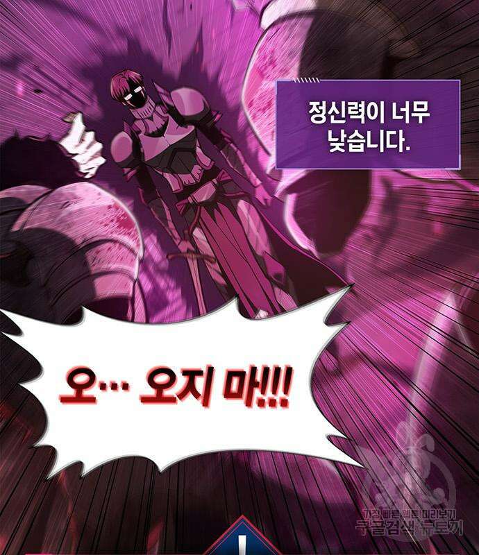 플레이어가 과거를 숨김 3화 33