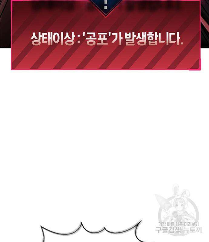 플레이어가 과거를 숨김 3화 34