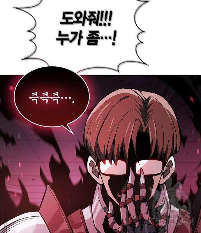 플레이어가 과거를 숨김 3화 35