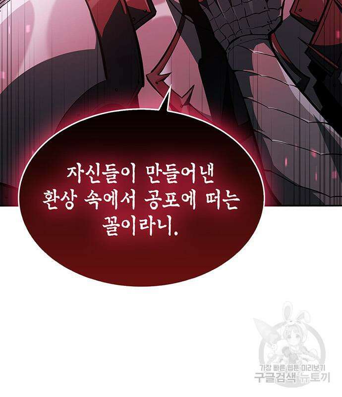 플레이어가 과거를 숨김 3화 36