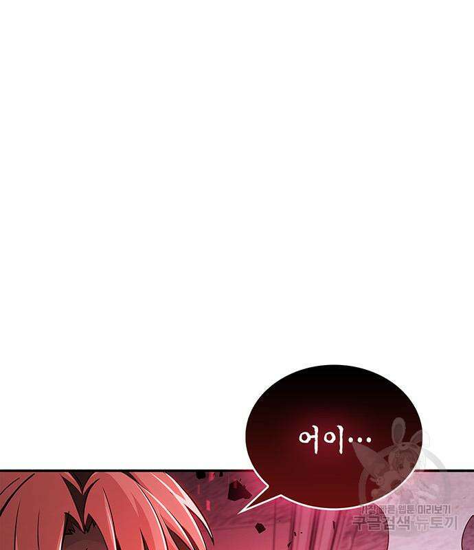 플레이어가 과거를 숨김 3화 42
