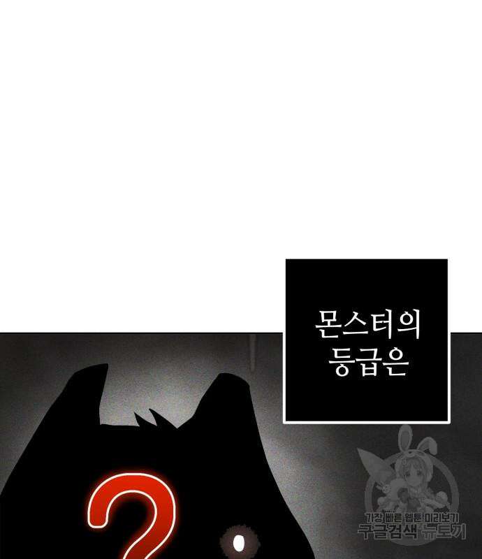 더 해머 30화 2
