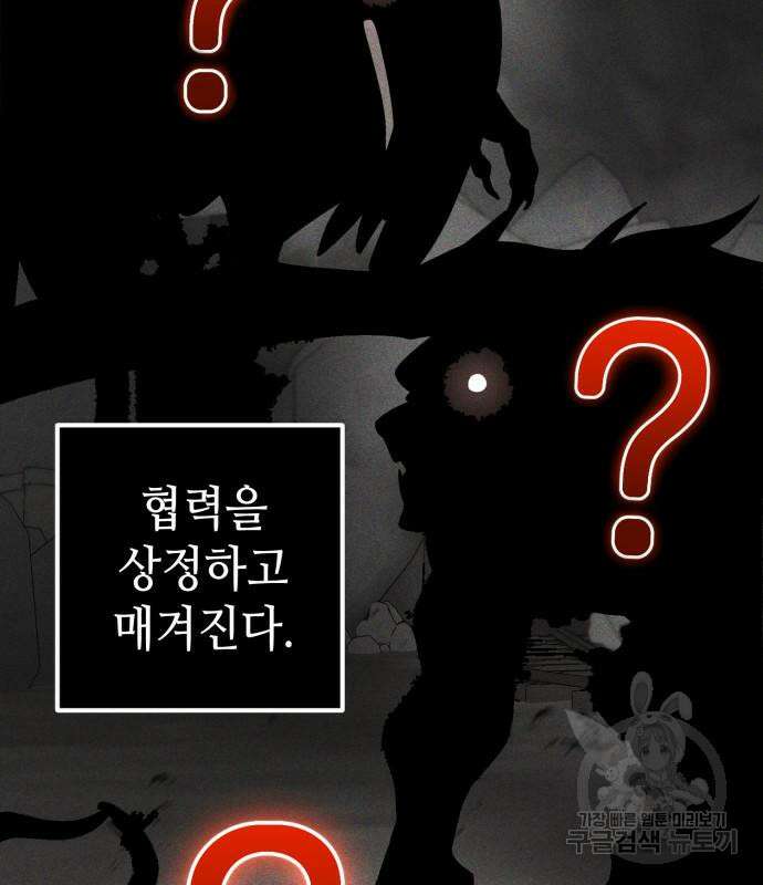 더 해머 30화 3