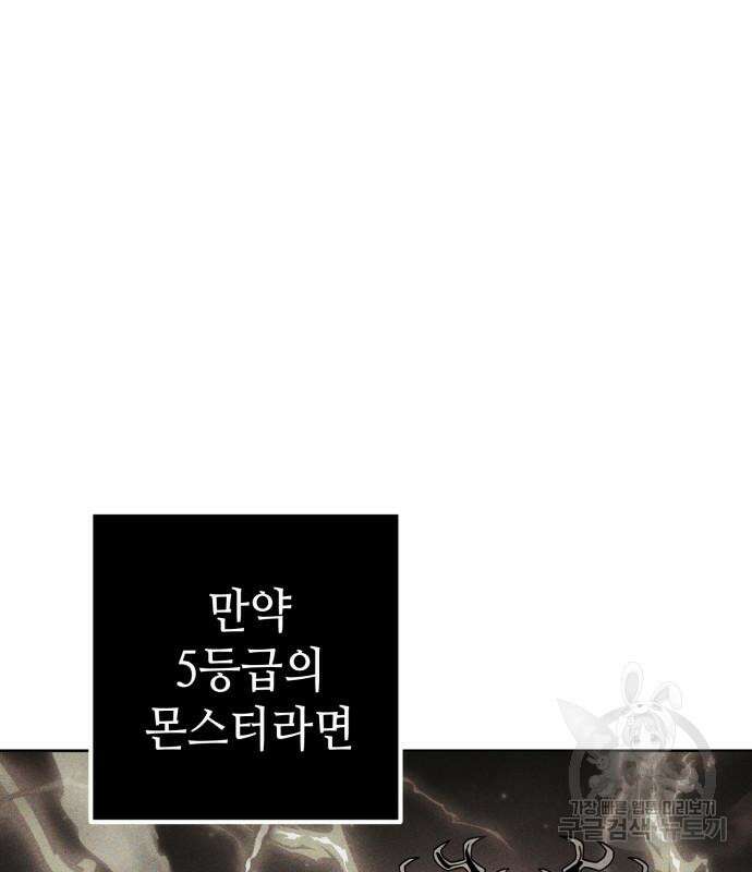 더 해머 30화 5