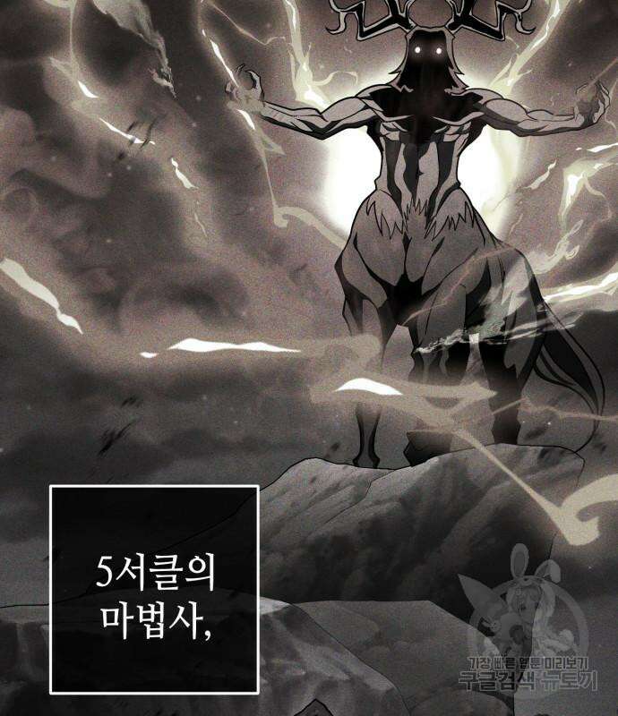 더 해머 30화 6