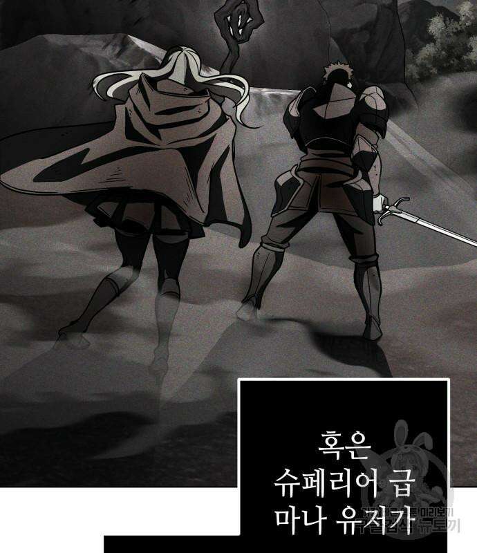 더 해머 30화 7