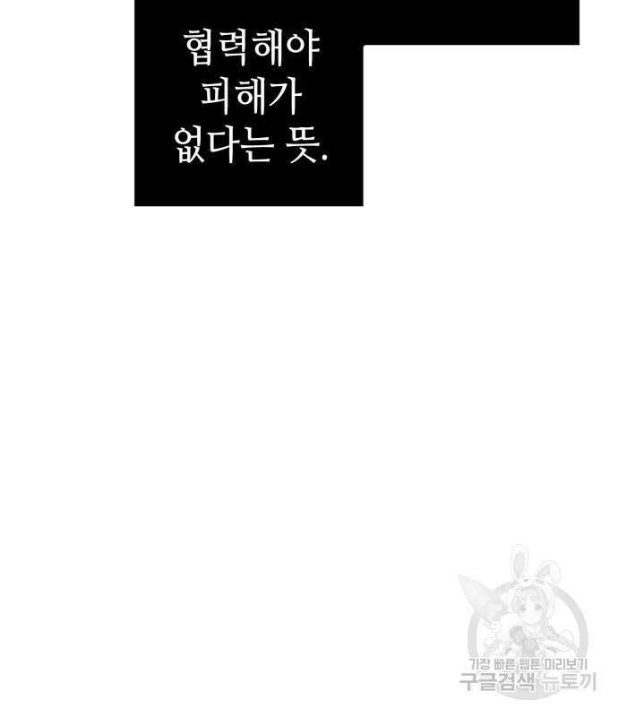 더 해머 30화 8