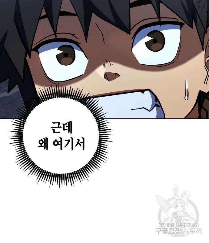 더 해머 30화 10