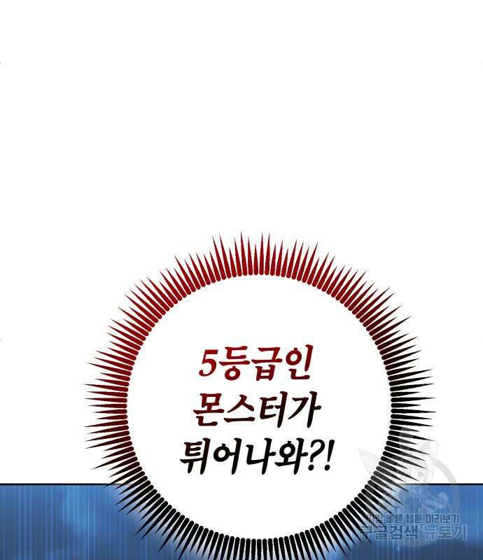 더 해머 30화 11