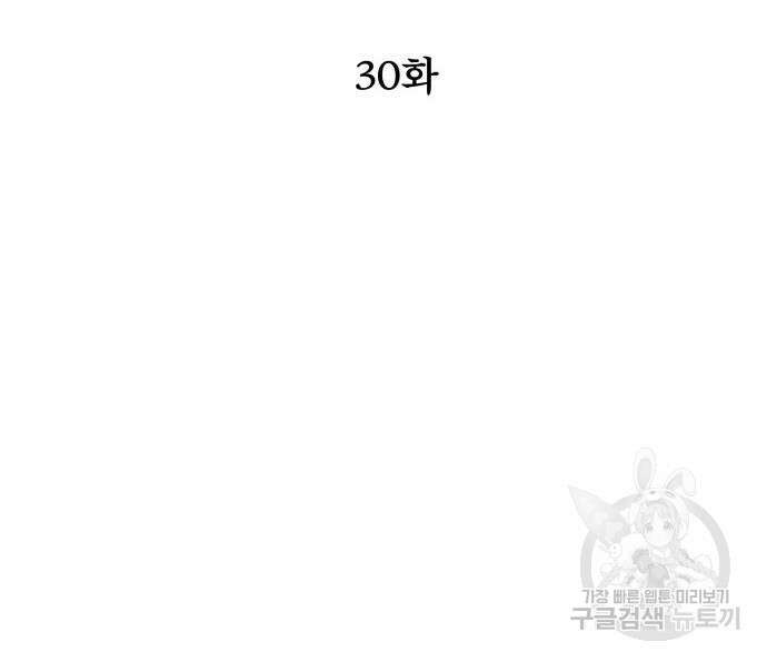 더 해머 30화 16