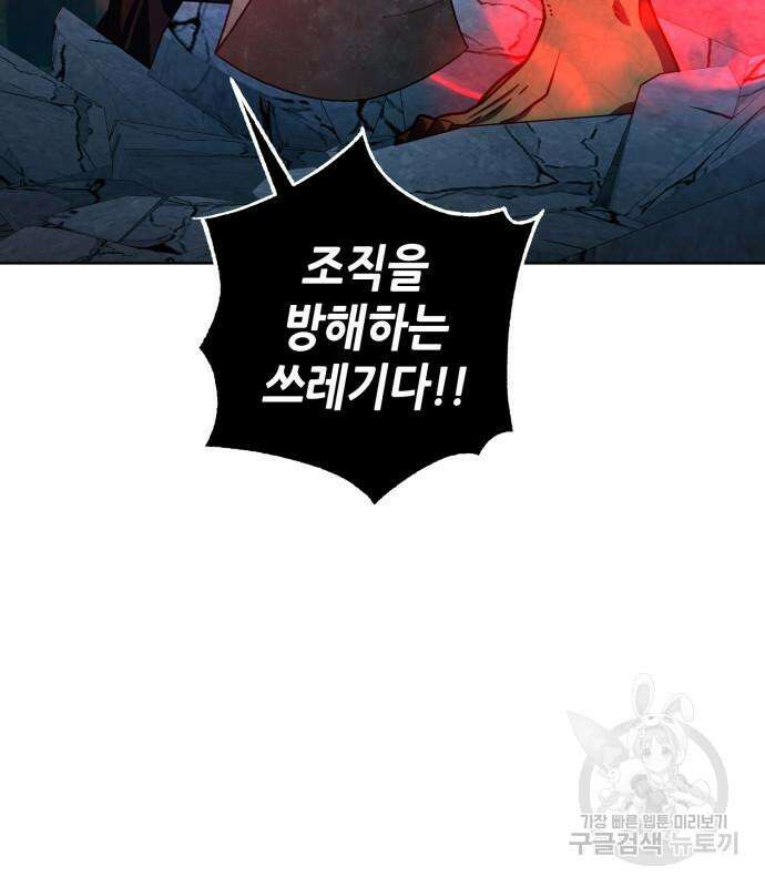 더 해머 30화 24