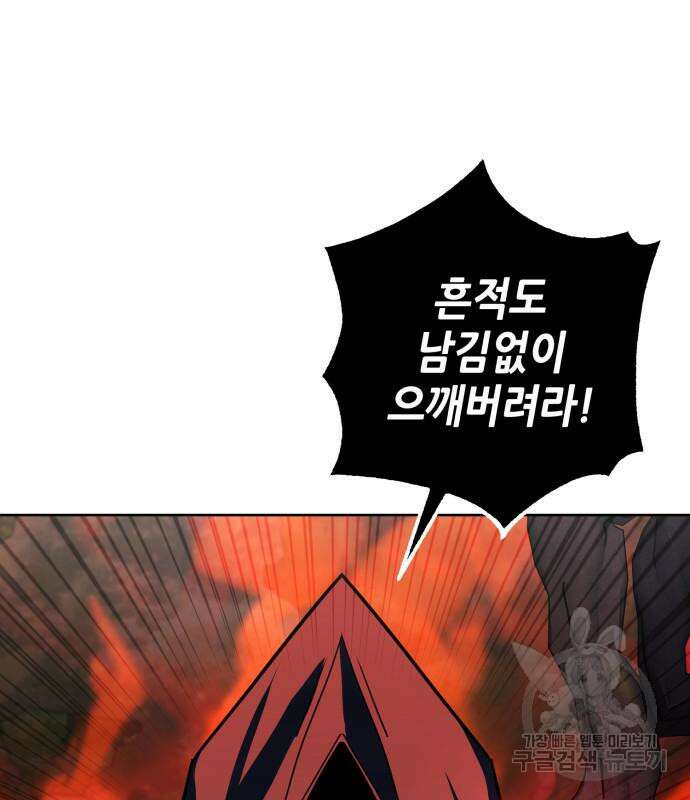 더 해머 30화 25