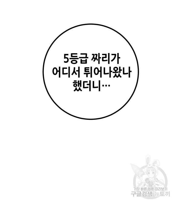 더 해머 30화 28