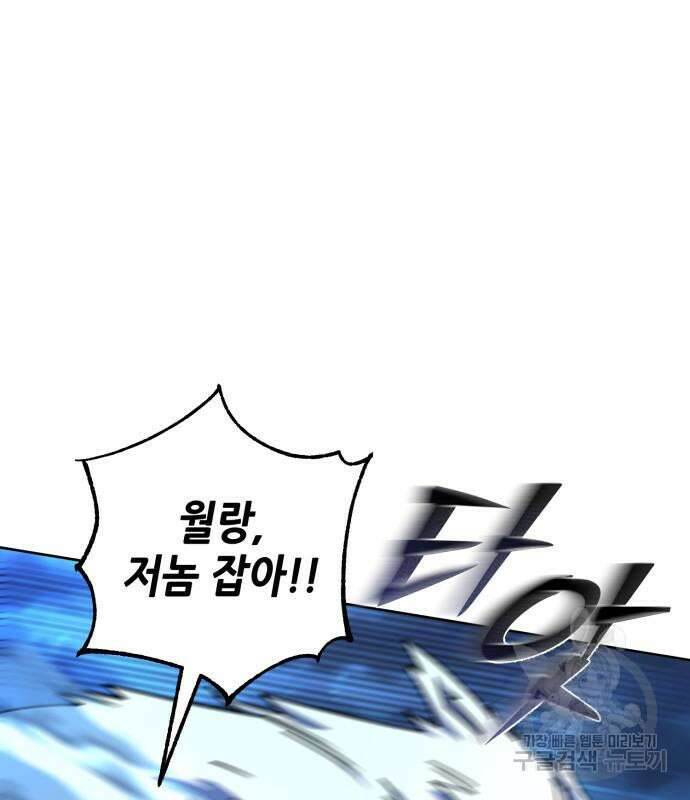 더 해머 30화 32