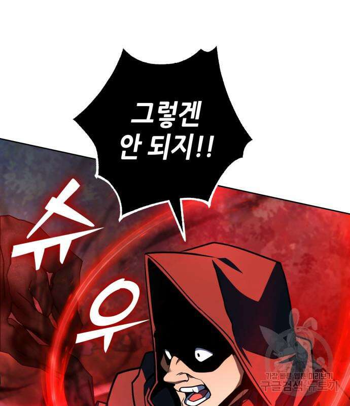 더 해머 30화 35