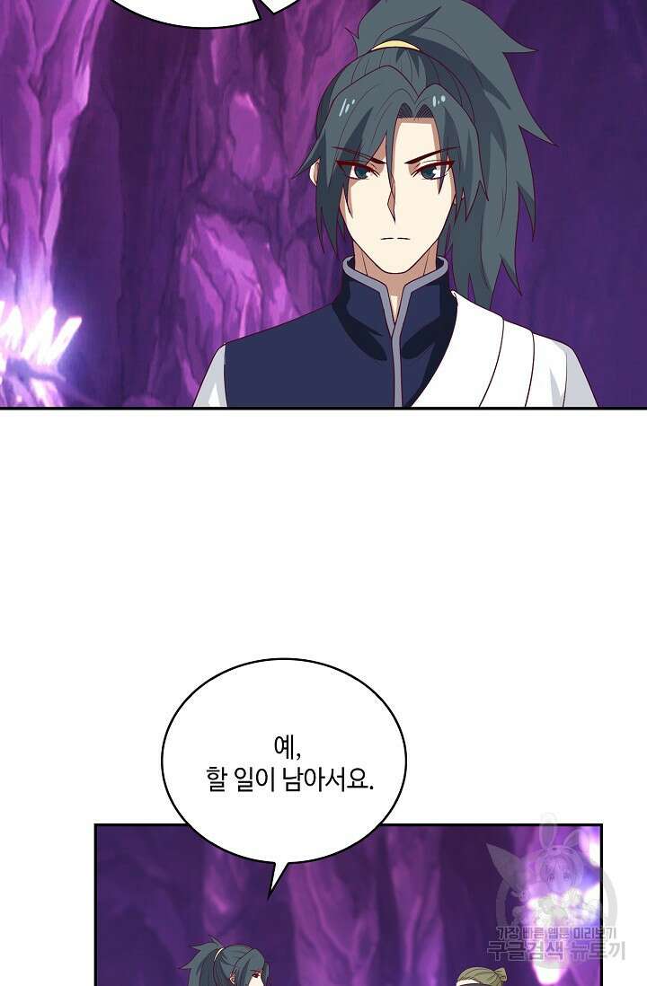 무련전봉 890화 3