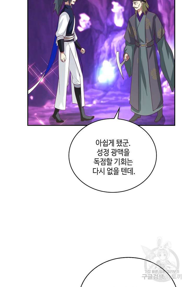 무련전봉 890화 4