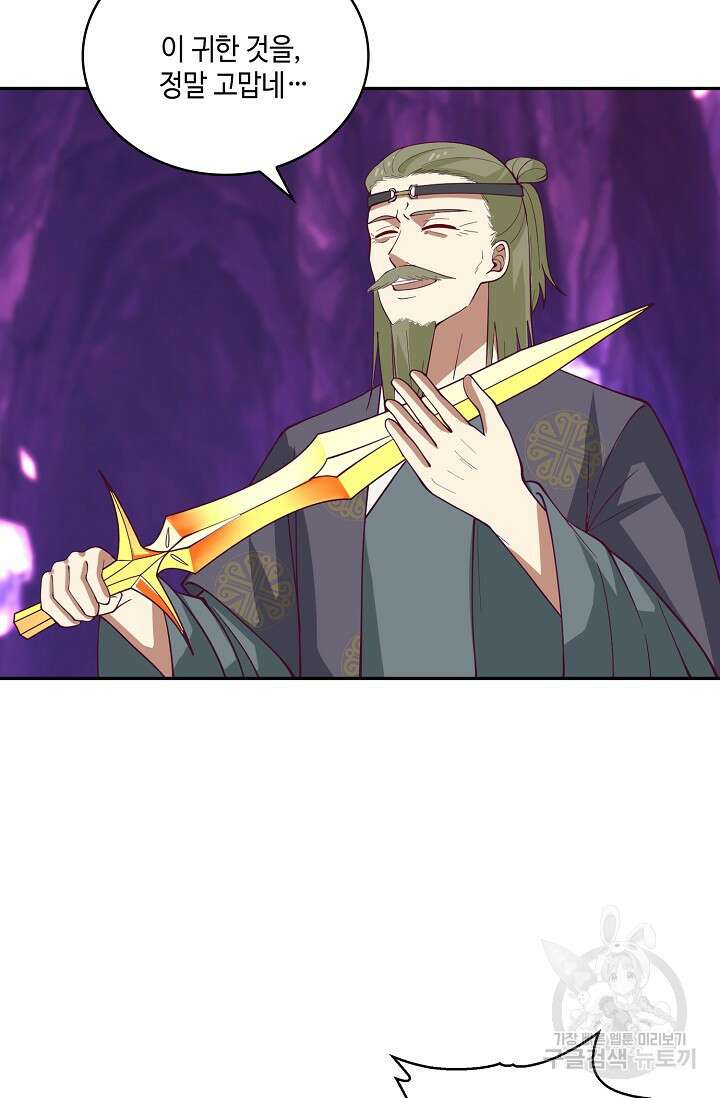 무련전봉 890화 7