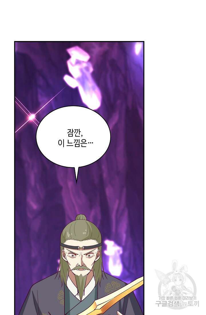 무련전봉 890화 9