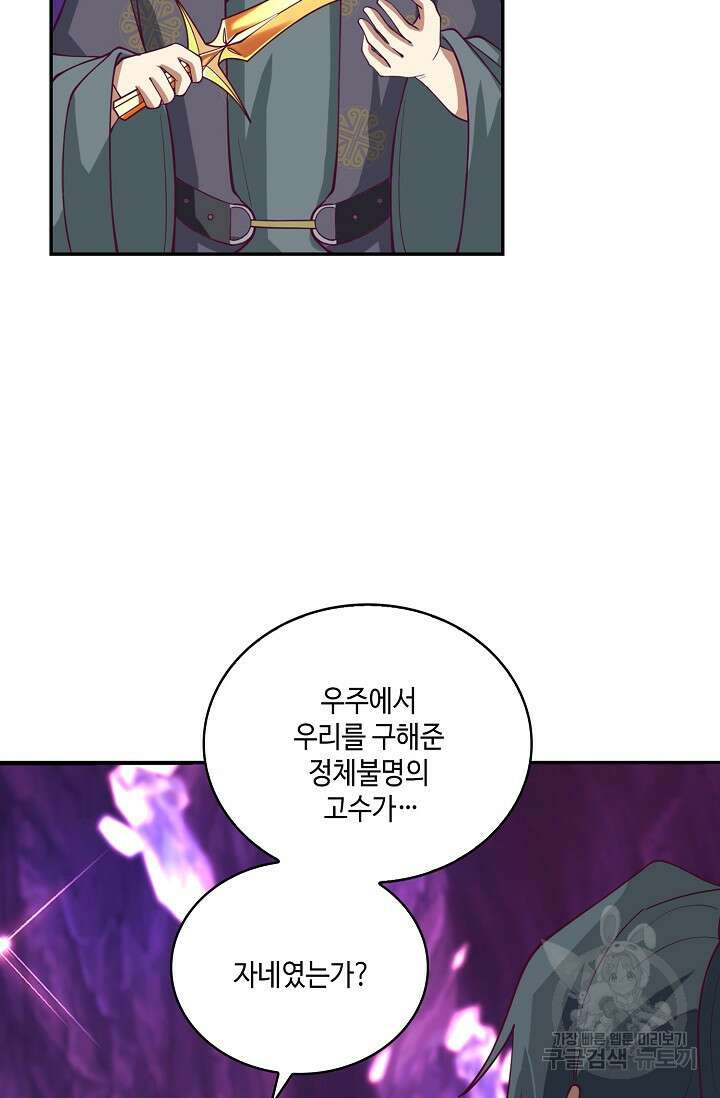 무련전봉 890화 10