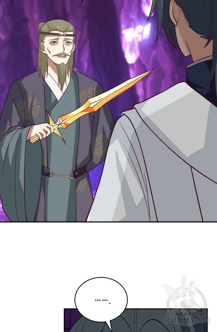 무련전봉 890화 11