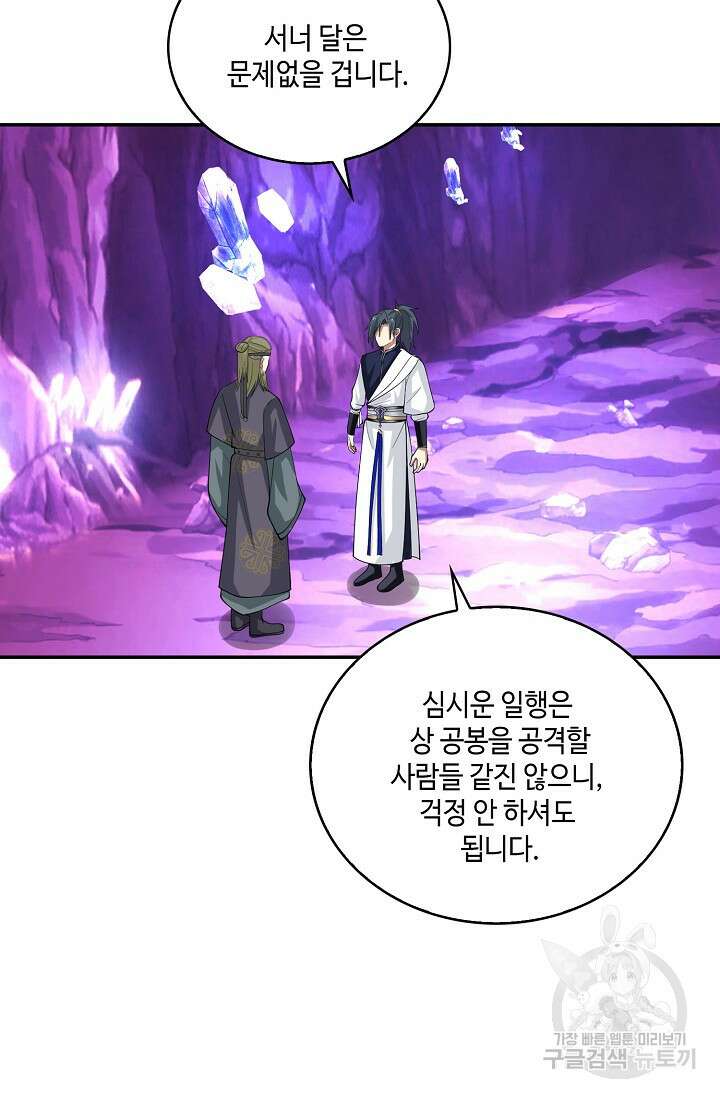 무련전봉 890화 13