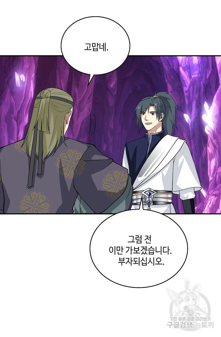 무련전봉 890화 14