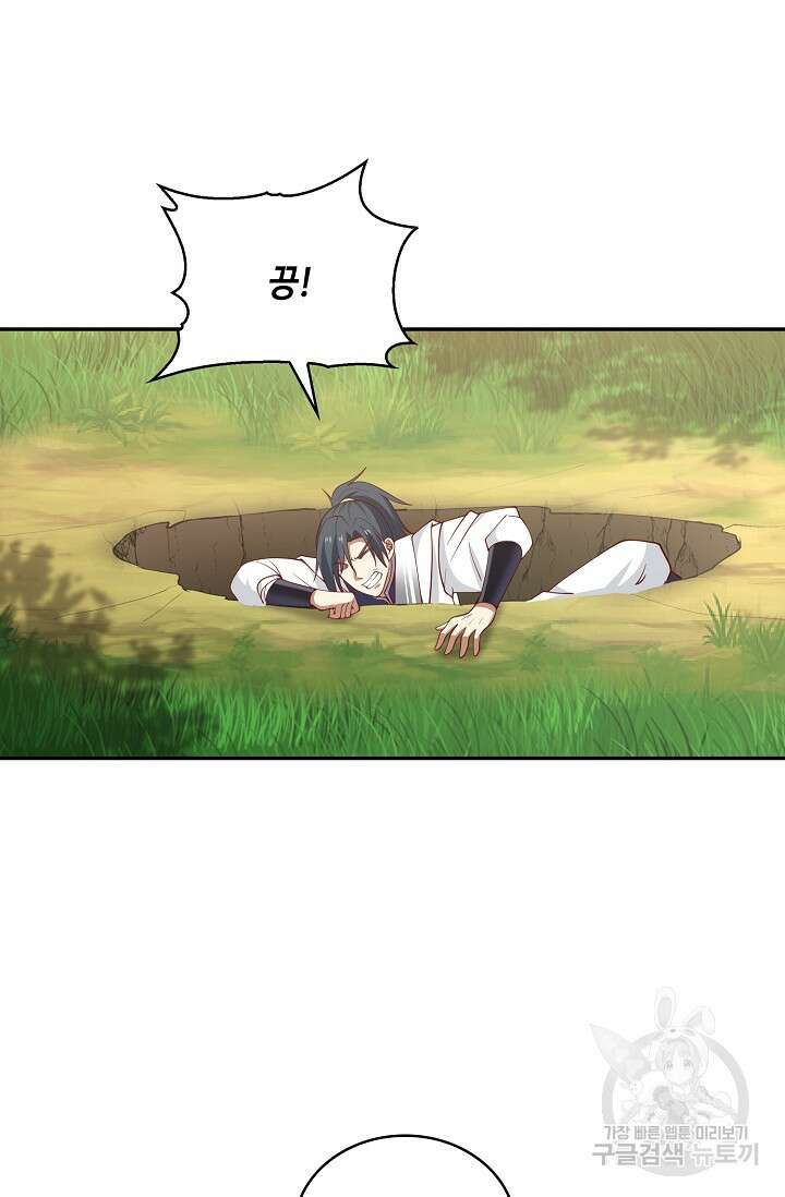 무련전봉 890화 17