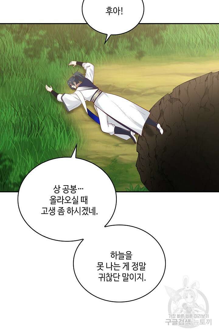 무련전봉 890화 18